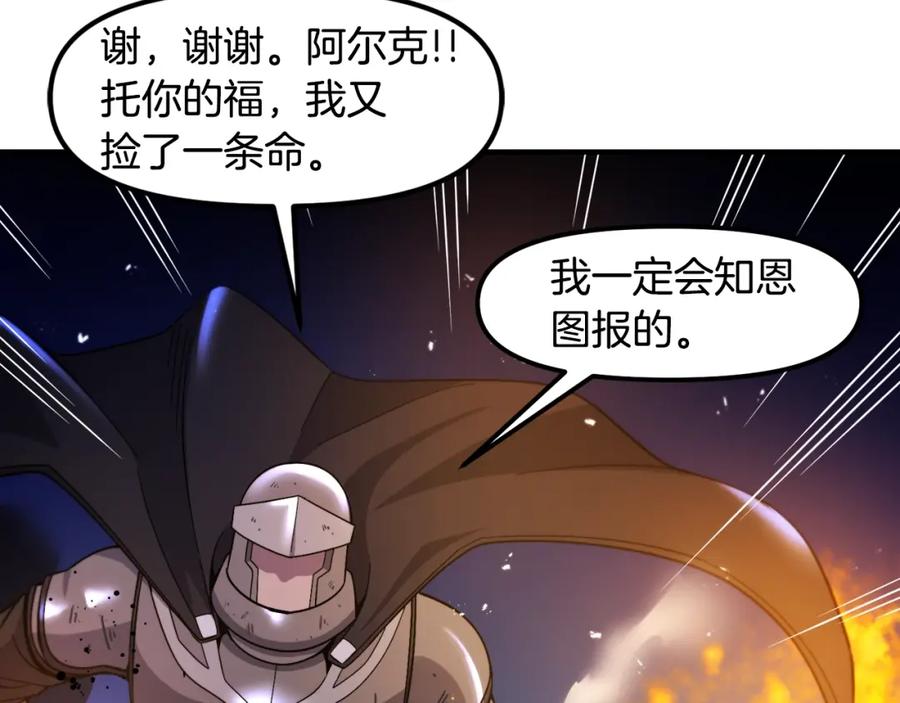 ARK：游戏新世界 第77话 病人的求助 第63页