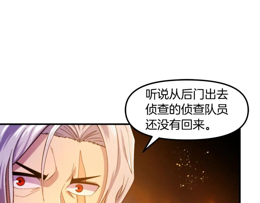 ARK：游戏新世界 第77话 病人的求助 第74页