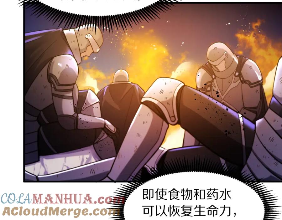 ARK：游戏新世界 第77话 病人的求助 第89页