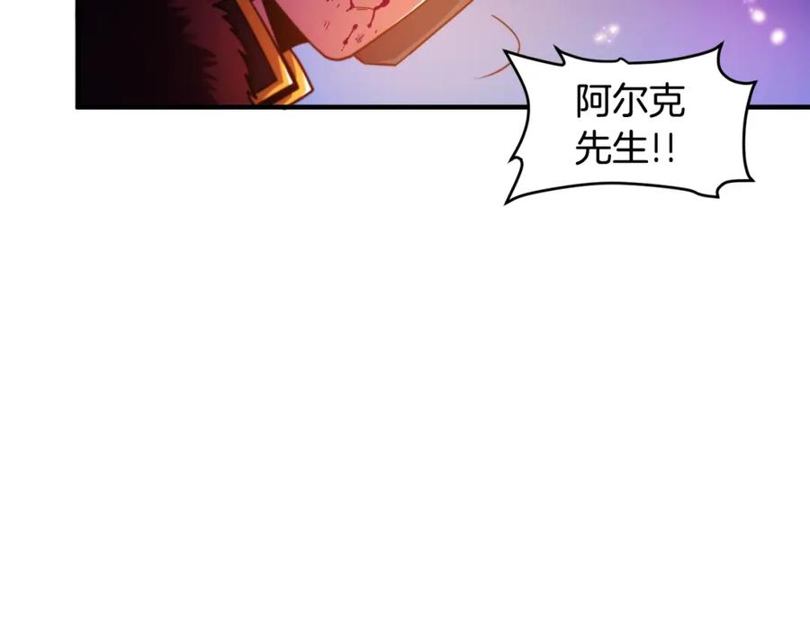 ARK：游戏新世界 第77话 病人的求助 第43页