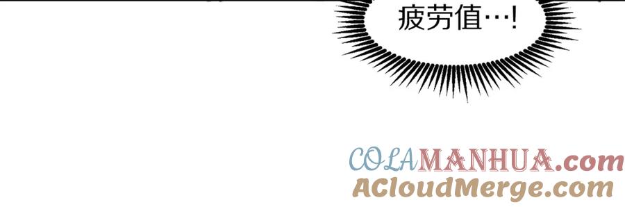 ARK：游戏新世界 第77话 病人的求助 第85页