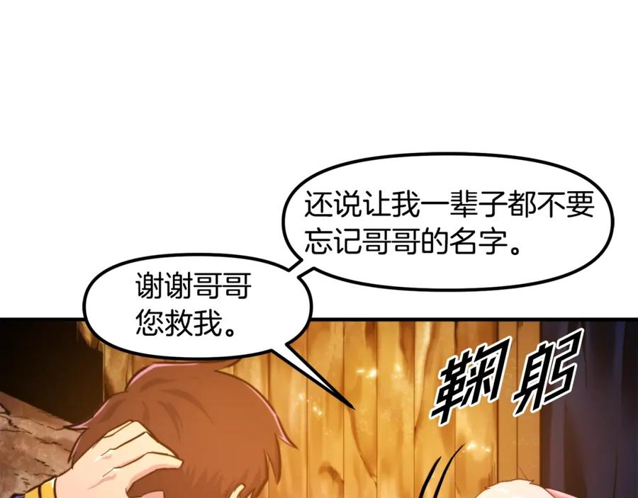 ARK：游戏新世界 第77话 病人的求助 第110页