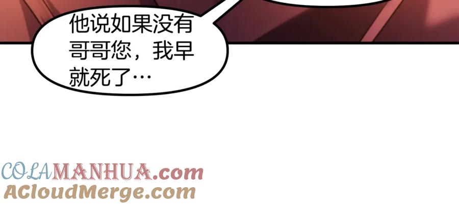 ARK：游戏新世界 第77话 病人的求助 第109页
