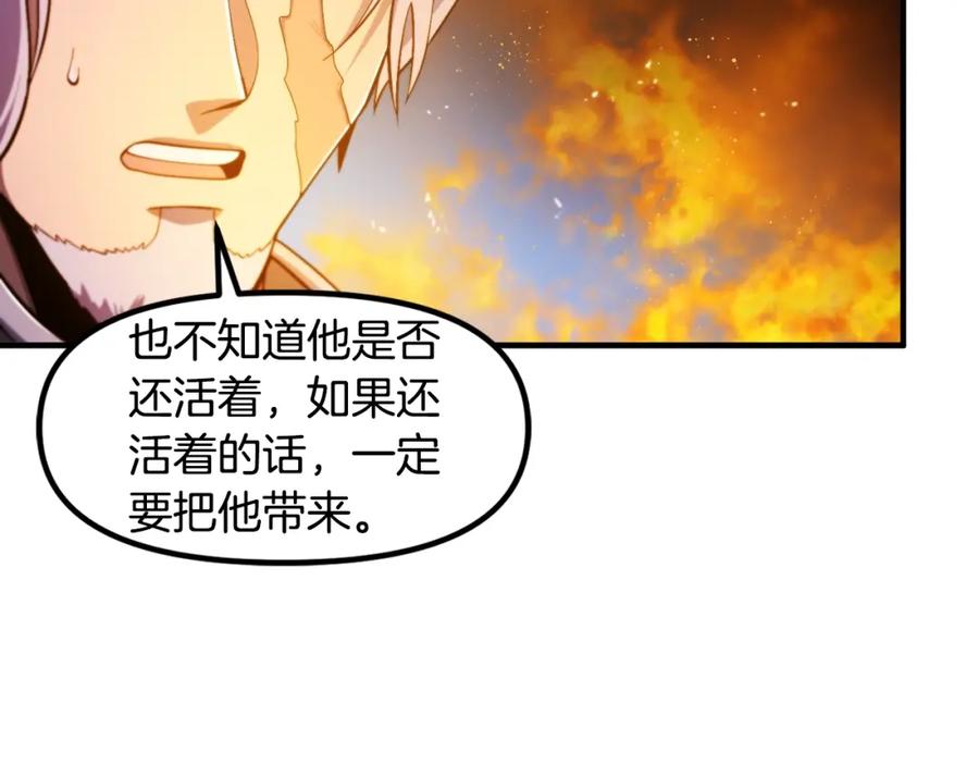 ARK：游戏新世界 第77话 病人的求助 第75页