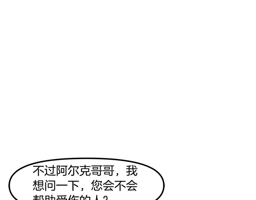 ARK：游戏新世界 第77话 病人的求助 第112页