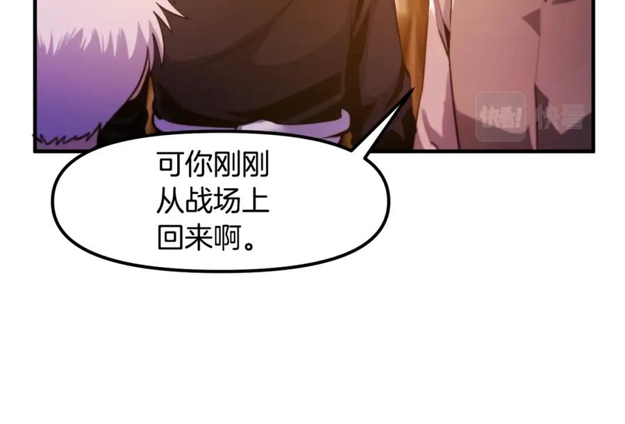 ARK：游戏新世界 第77话 病人的求助 第126页
