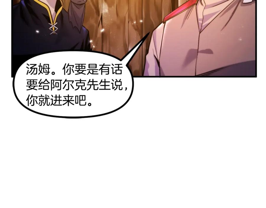 ARK：游戏新世界 第77话 病人的求助 第103页