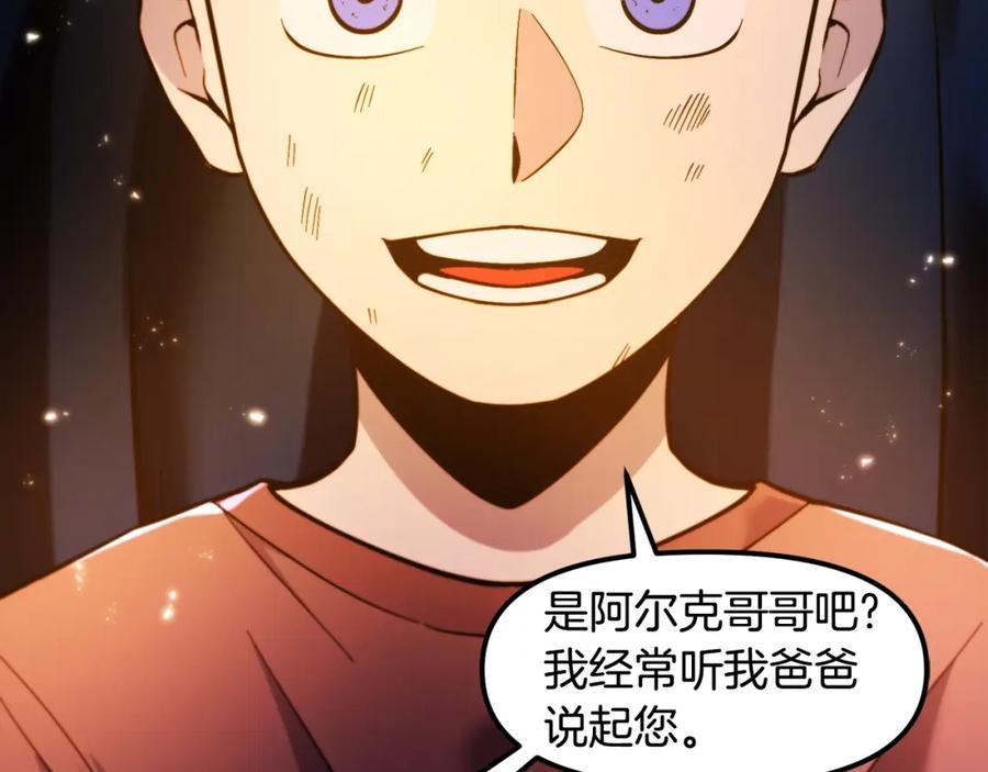 ARK：游戏新世界 第77话 病人的求助 第108页