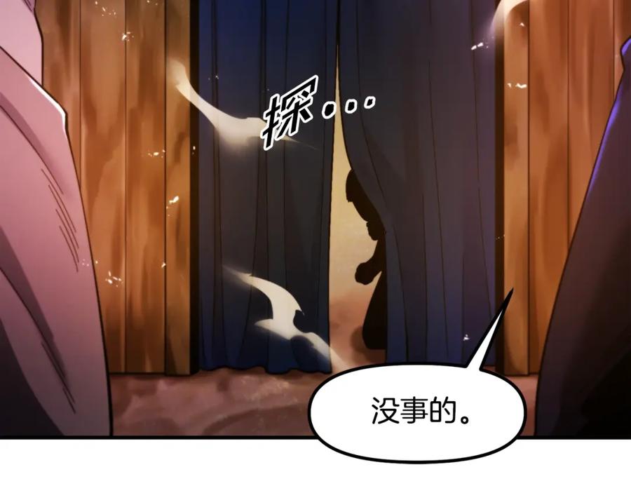 ARK：游戏新世界 第77话 病人的求助 第100页