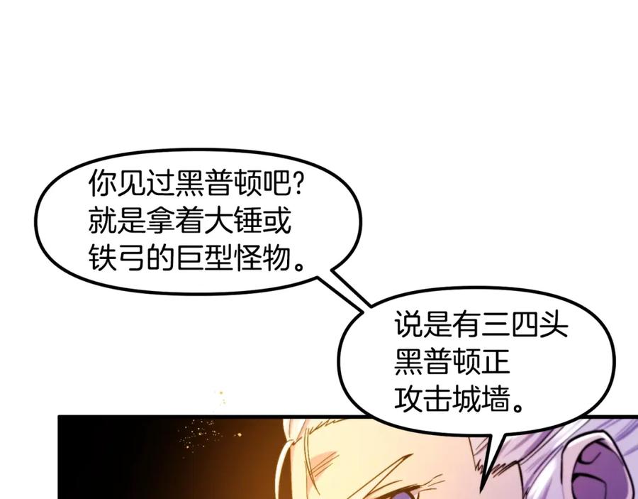 ARK：游戏新世界 第77话 病人的求助 第71页