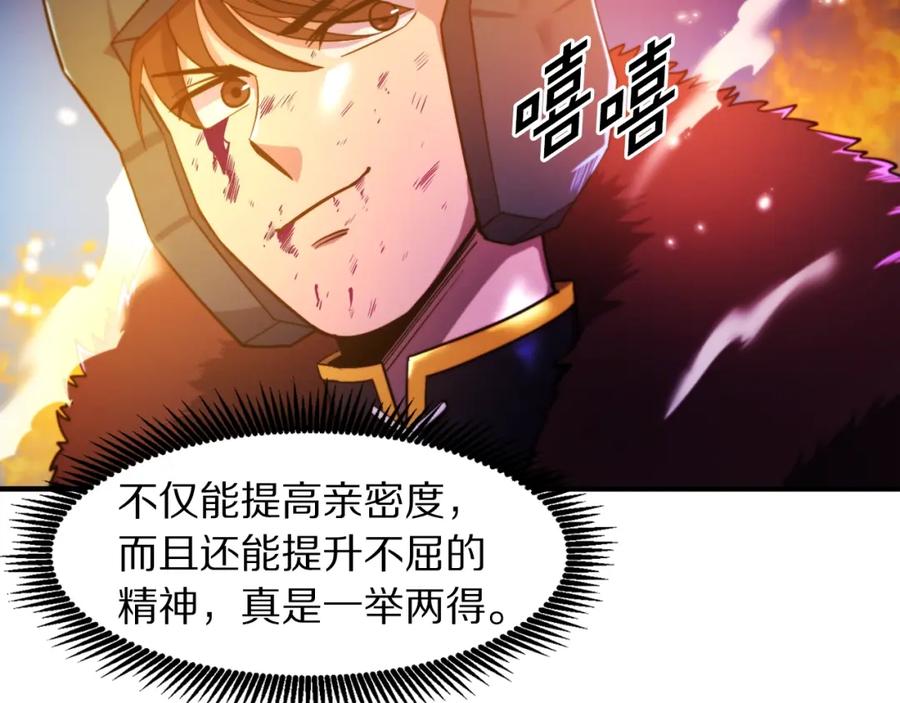 ARK：游戏新世界 第77话 病人的求助 第48页