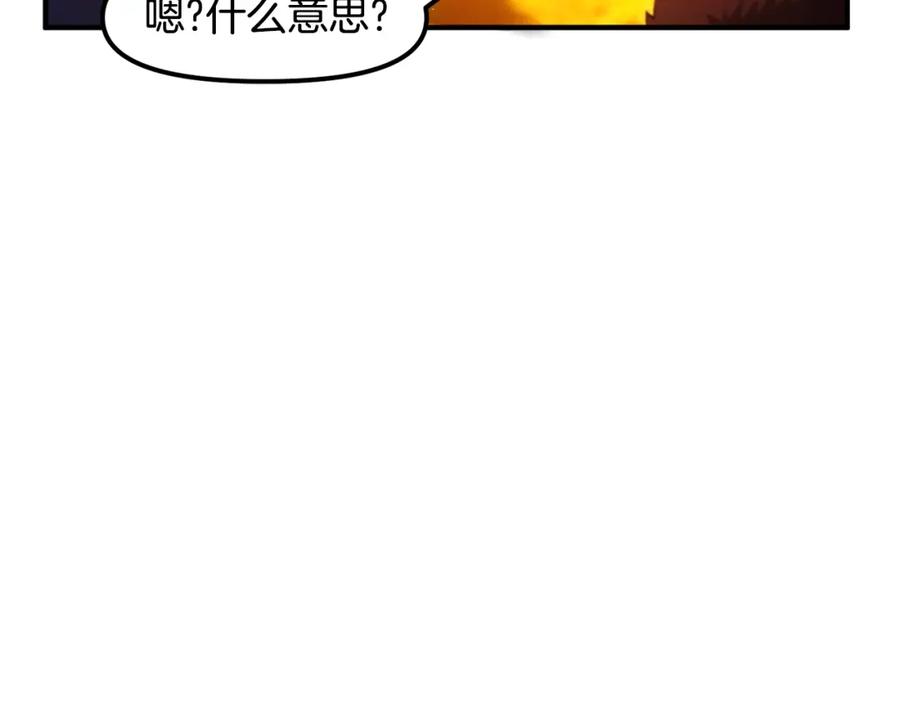 ARK：游戏新世界 第77话 病人的求助 第82页