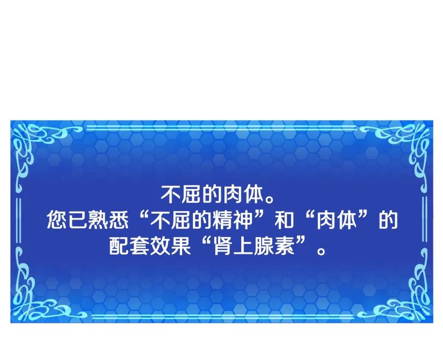 ARK：游戏新世界 第77话 病人的求助 第66页