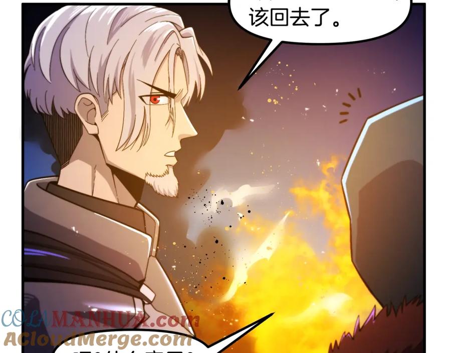 ARK：游戏新世界 第77话 病人的求助 第81页