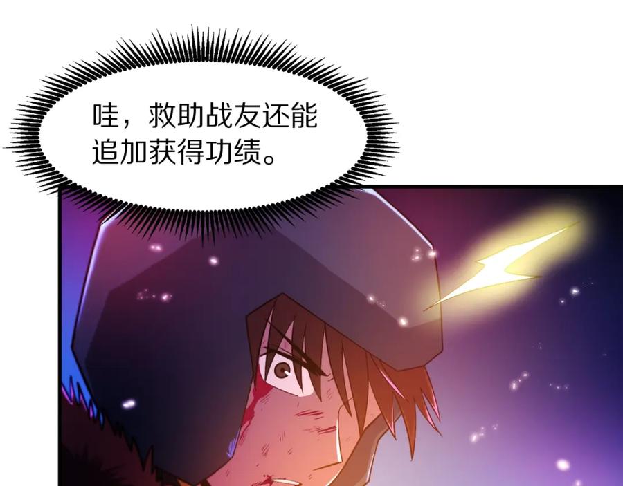 ARK：游戏新世界 第77话 病人的求助 第42页
