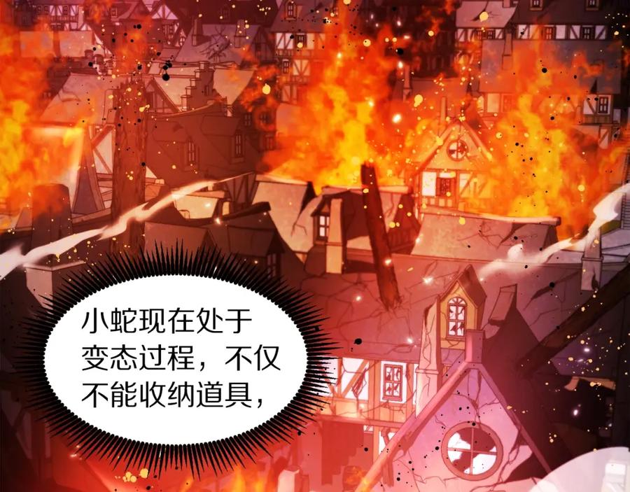 ARK：游戏新世界 第77话 病人的求助 第94页
