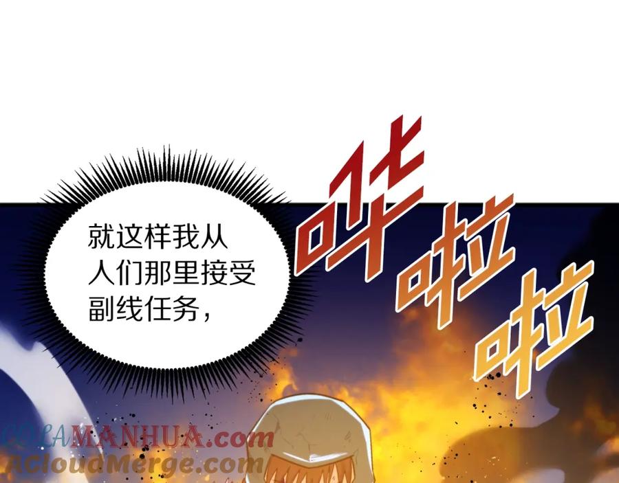 ARK：游戏新世界 第77话 病人的求助 第77页