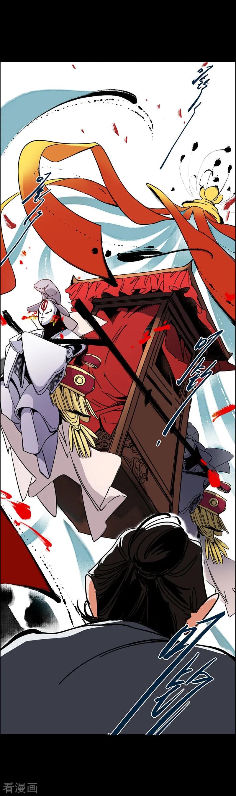 《簪花郎》预告 第4页