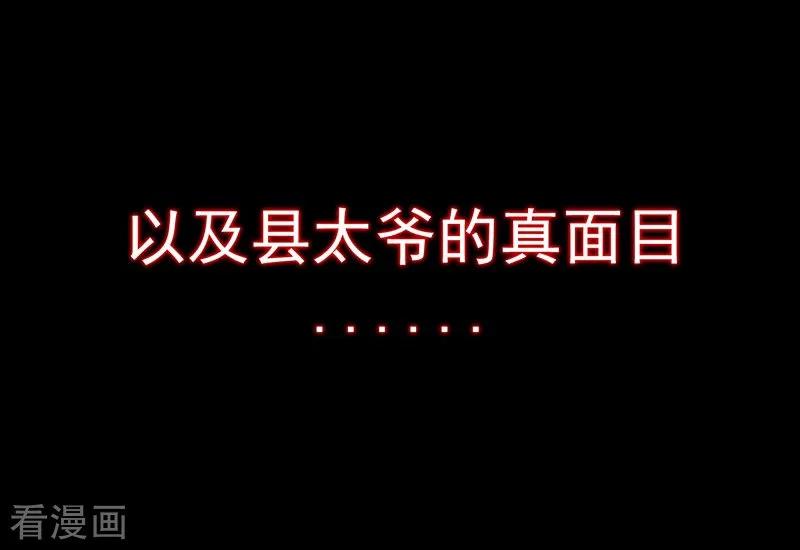 《簪花郎》预告 第10页