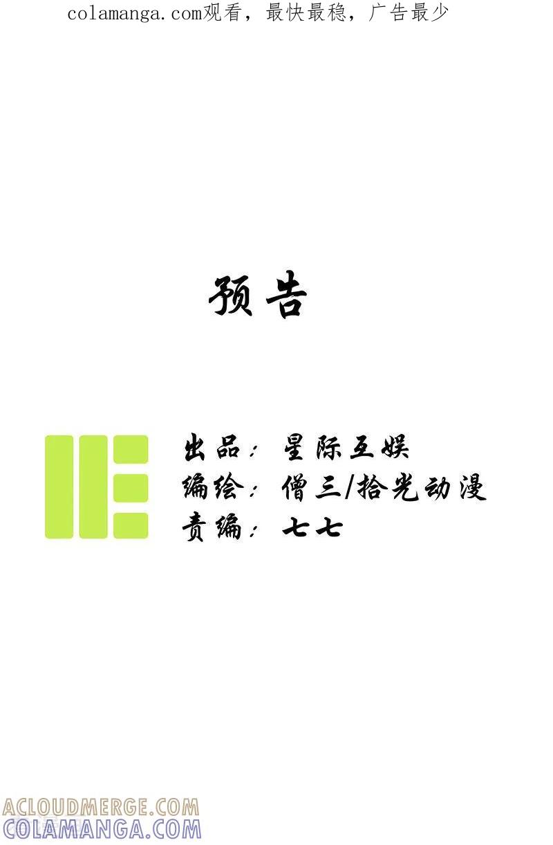 《簪花郎》预告 第1页