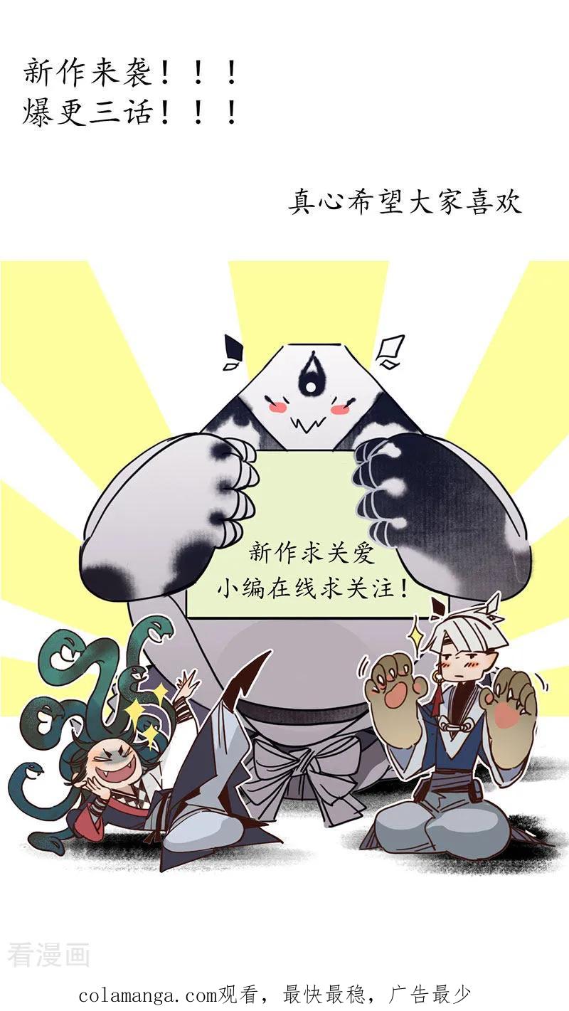 《簪花郎》预告 第26页
