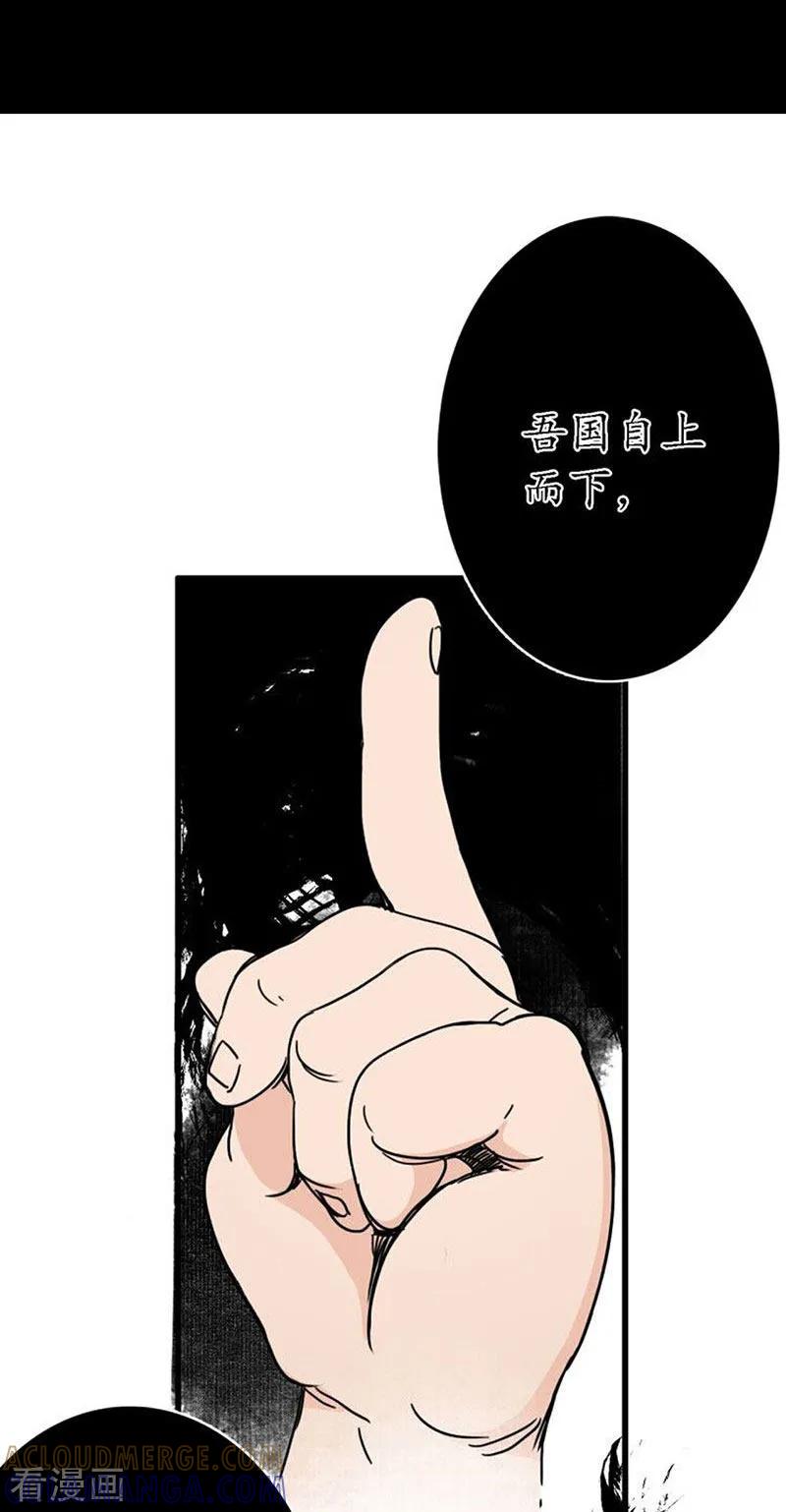 《簪花郎》预告 第11页