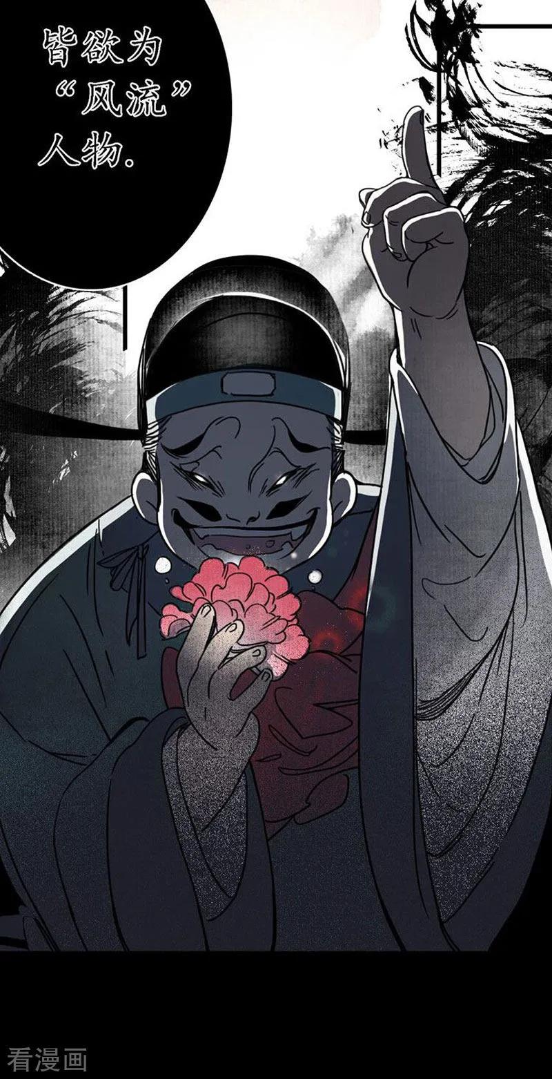 《簪花郎》预告 第12页