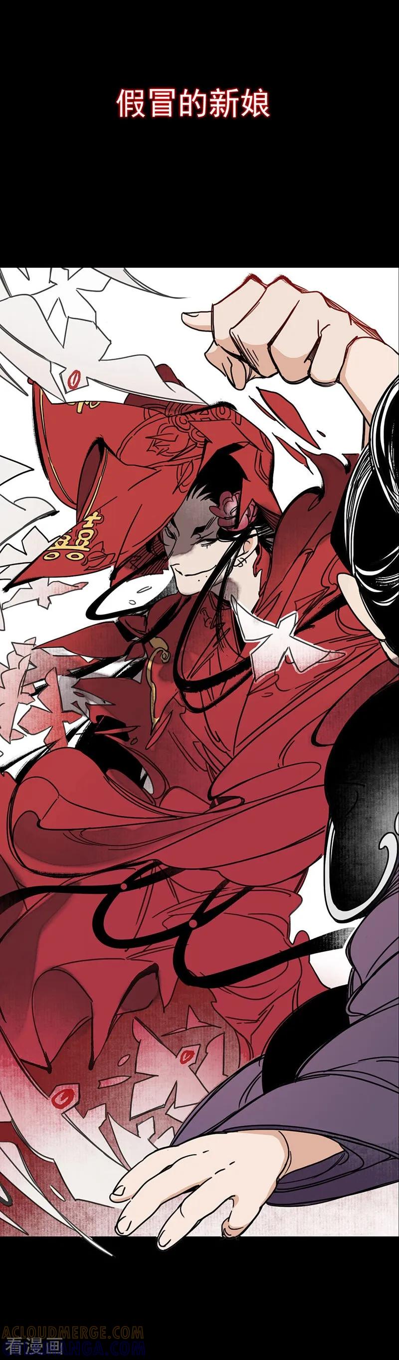 《簪花郎》预告 第9页