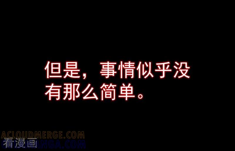 《簪花郎》预告 第5页