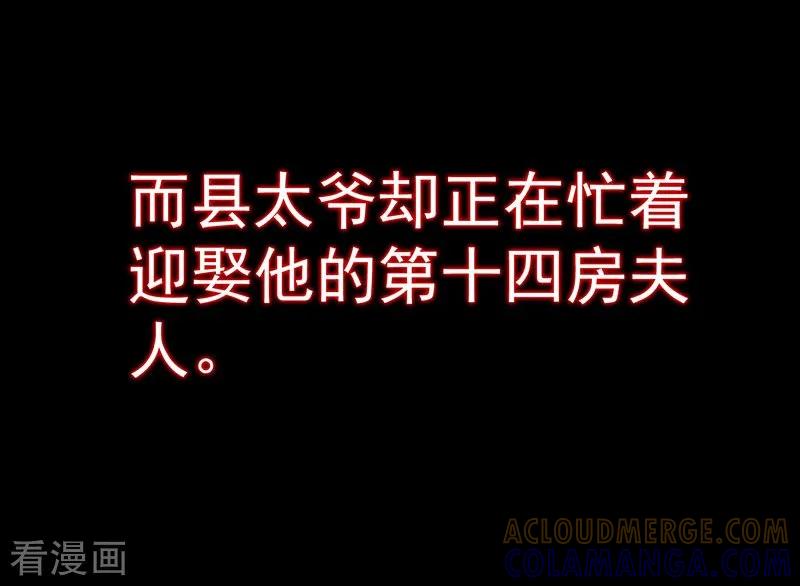 《簪花郎》预告 第3页