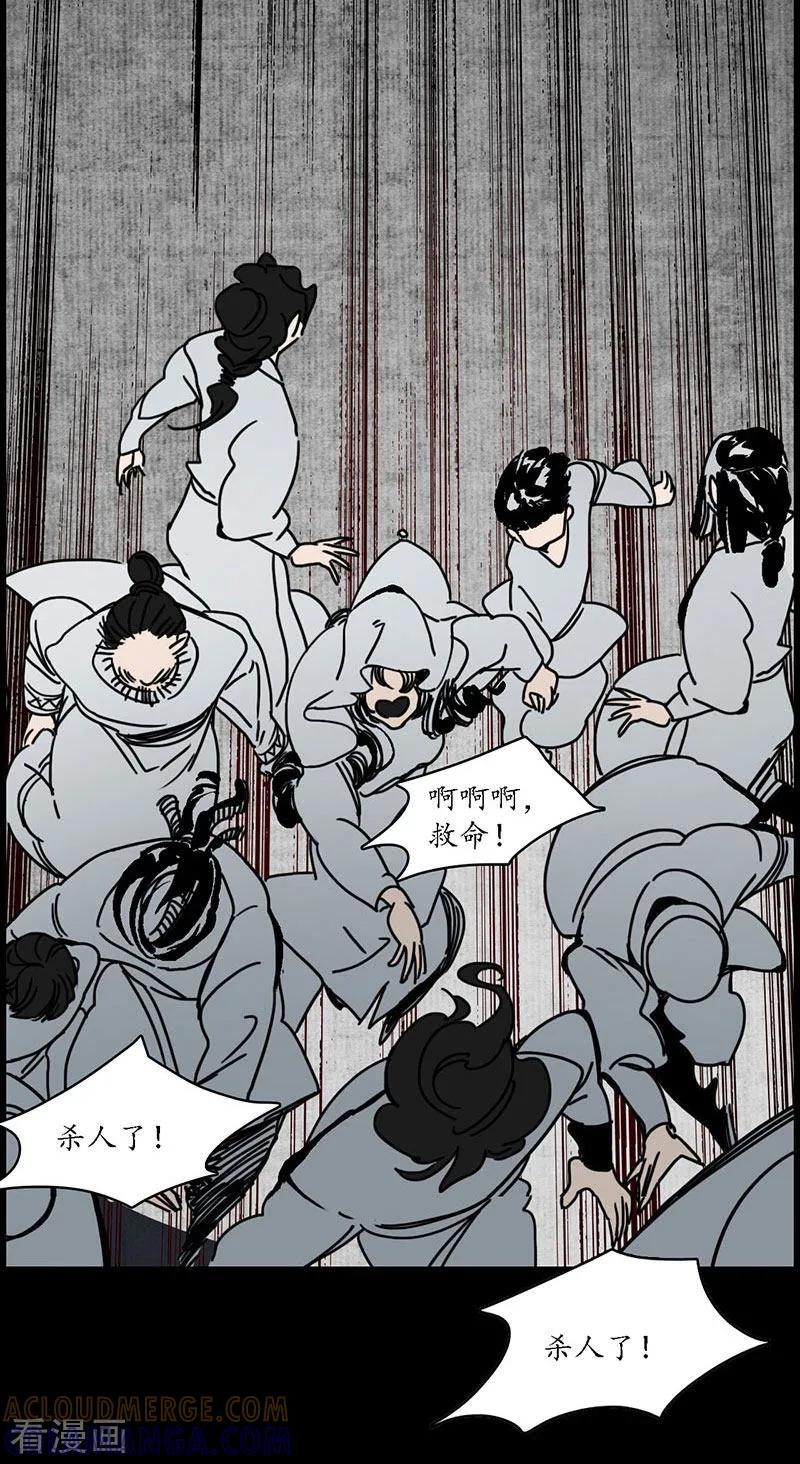 《簪花郎》预告 第19页