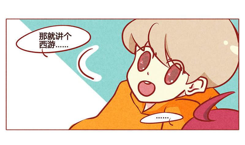 《妹妹？女儿？吸血鬼？》我很害怕 第20页