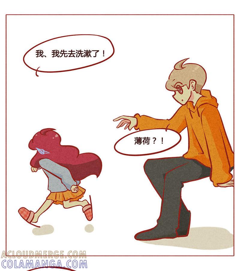 《妹妹？女儿？吸血鬼？》我很害怕 第21页