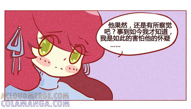 《妹妹？女儿？吸血鬼？》我很害怕 第19页
