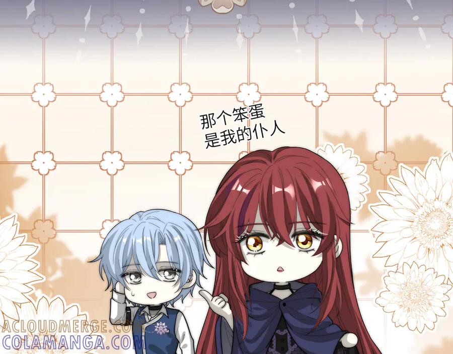 《罗斯玛丽的苏醒》01 深夜来访的公主 第149页