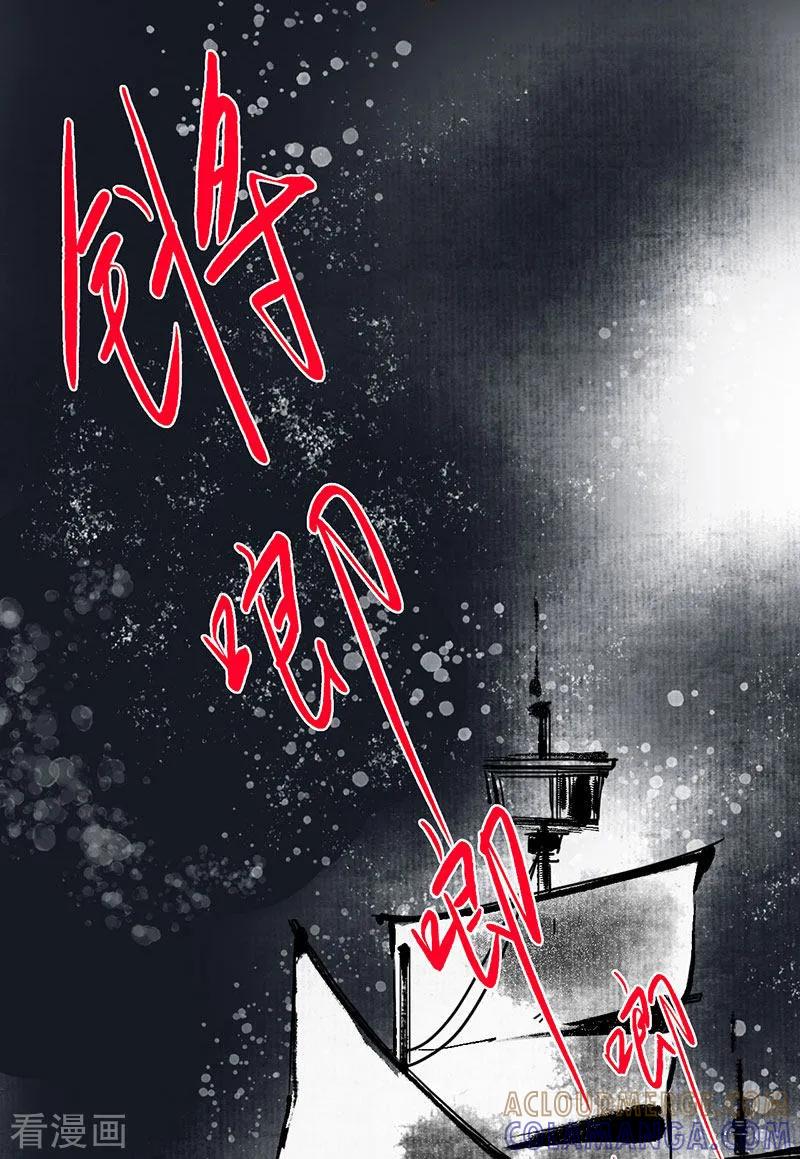《簪花郎》第1话 小小县城，牵丝再临 第3页