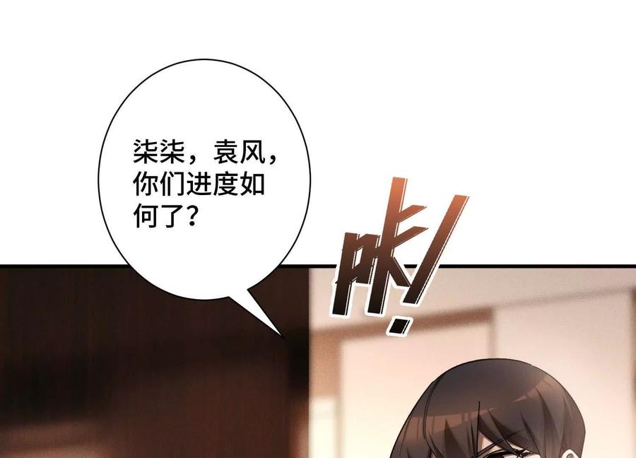 《超频玩家》接踵而至的刺客 第3页