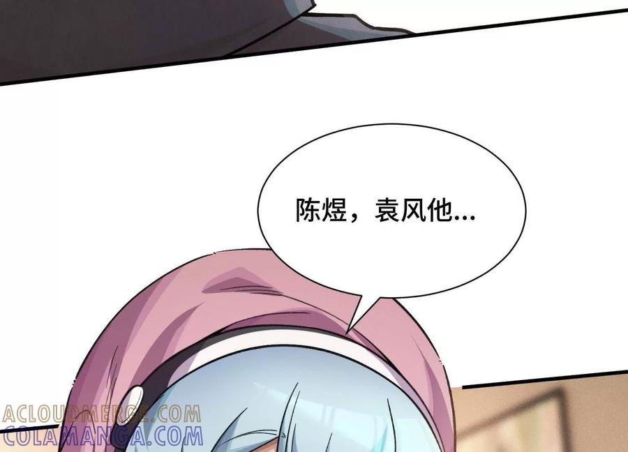 《超频玩家》接踵而至的刺客 第9页