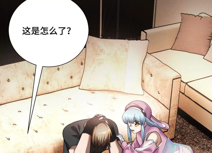 《超频玩家》接踵而至的刺客 第6页