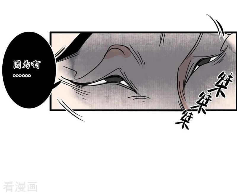 《簪花郎》第2话 风流县令，美人魂幽 第6页
