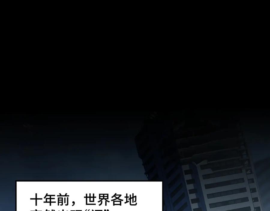 《异狱暴君：我的影子能无限进化》第2话 落井下石 第4页