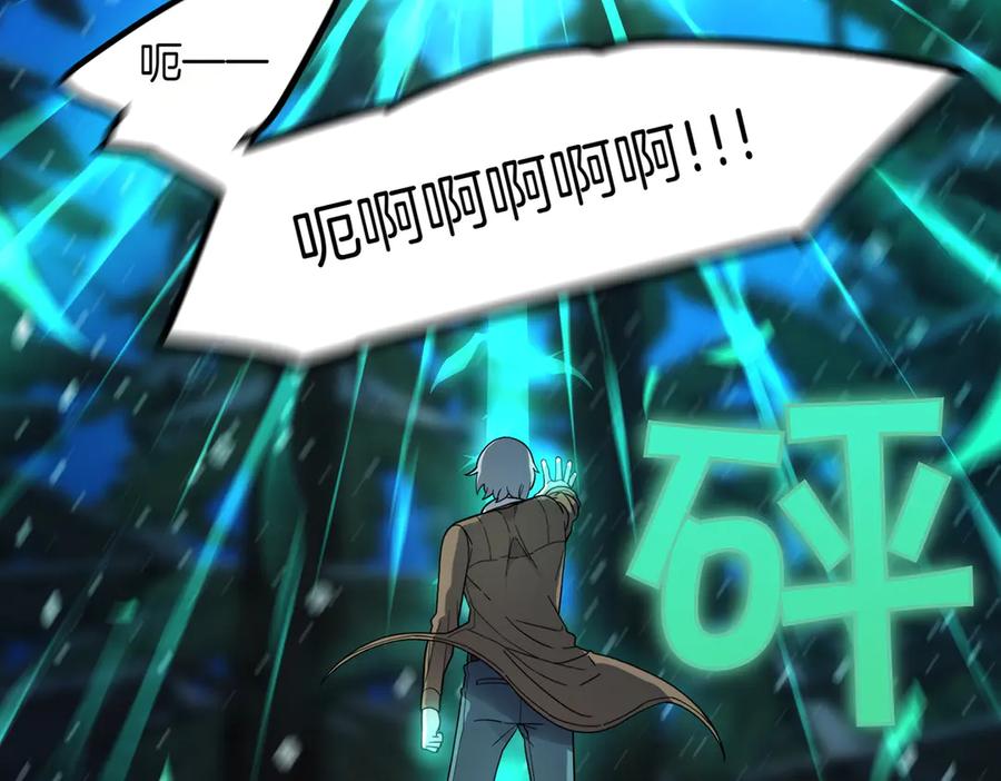 《萨满Shaman》第94话 他到底是谁 第156页