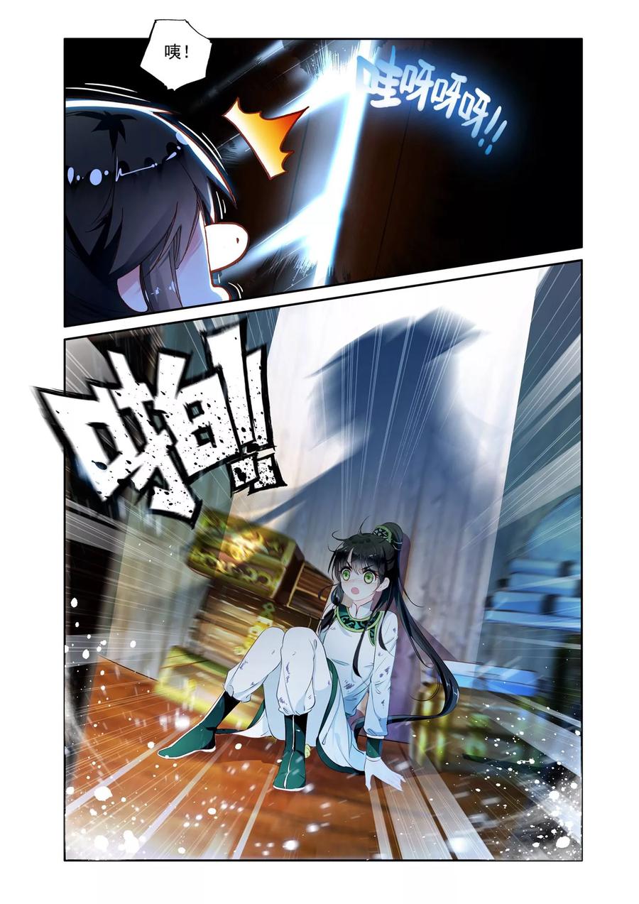 《簪中录》第1话 初遇王爷 第12页