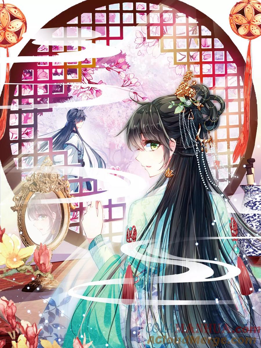 《簪中录》第9话 面见皇帝 第2页