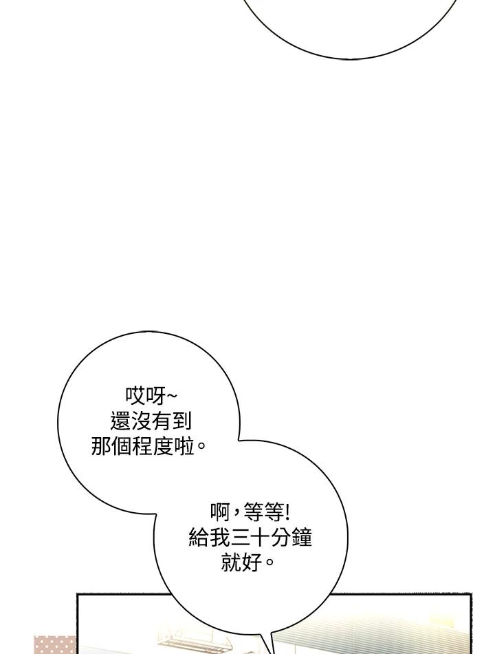 《赞助男主角大作战!》第1话 第28页