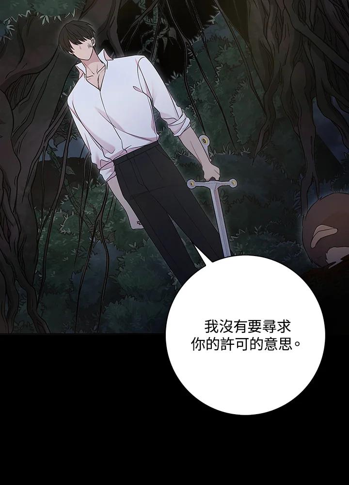 《赞助男主角大作战!》第1话 第16页