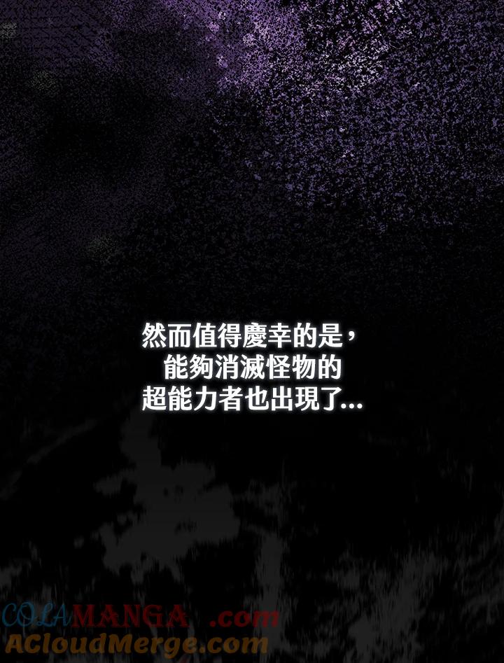 《赞助男主角大作战!》第1话 第5页
