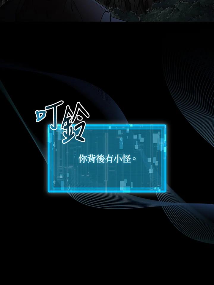 《赞助男主角大作战!》第1话 第12页