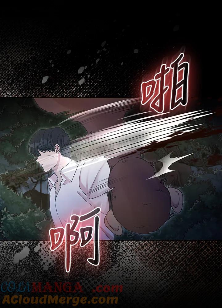 《赞助男主角大作战!》第1话 第13页