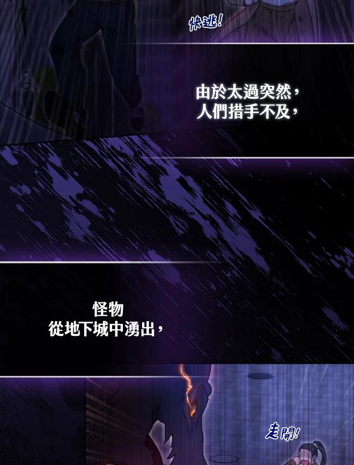 《赞助男主角大作战!》第1话 第3页